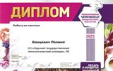 Международный чемп.кондитер.иск-ва Работа из мастики Банцевич